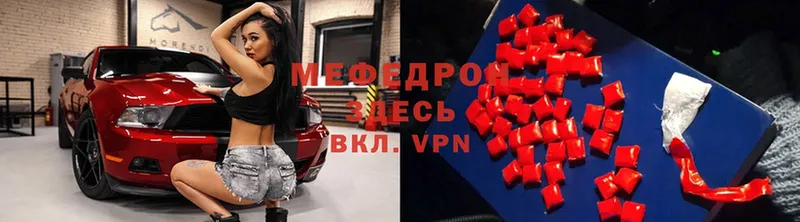 продажа наркотиков  Калтан  МЕФ mephedrone 