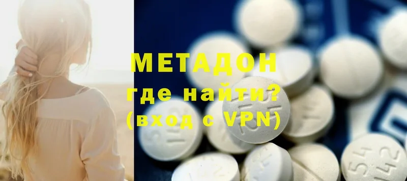 МЕТАДОН methadone  цена наркотик  Калтан 